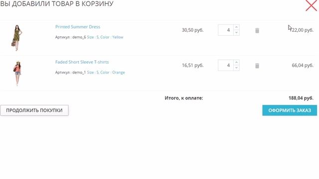 Модуль полноэкранной корзины для prestashop смотреть онлайн