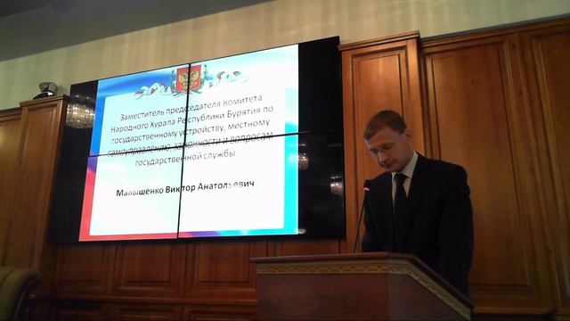 Малышенко В.А. Об основных направлениях государственной политики в области местного самоуправления смотреть онлайн