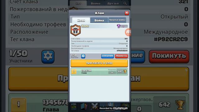 Показываю свой клан в игре Clash Royale смотреть онлайн