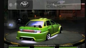 Машины из underground 2