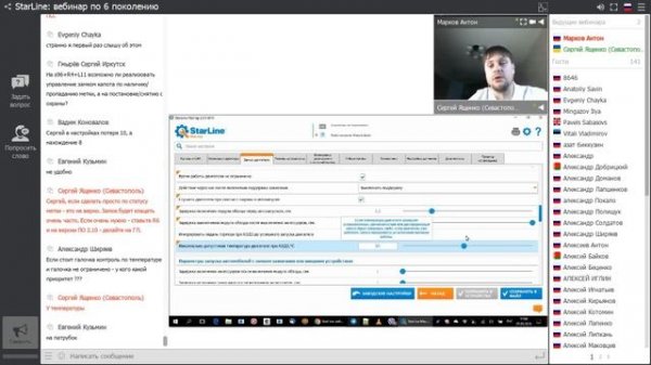 Настройка охранно-телематических комплексов StarLine 6 поколения через "StarLine Мастер"