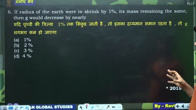 Physics || PYQ for NDA || Part-1 || By Ravi Sir #nda #Defence #kgs #cds #capf смотреть онлайн