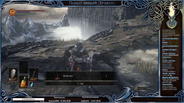 Dark Souls 3 - Темнодушный Конунг или вайпов бесконечный край (1 серия) смотреть онлайн