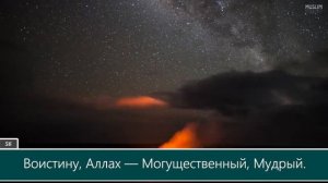 Сура  Ан-Ниса | Женщины, аяты 20/93