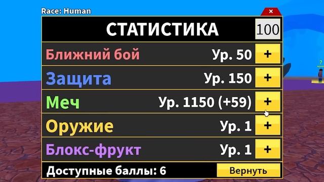 Blox Fruits Путь Мечника! Прохожу Блокс Фрутс Только С Мечами! Купли волю Наблюдения!! +РОЗЫГРЫШ !! смотреть онлайн