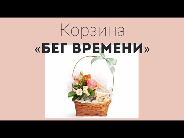 Бег времени смотреть онлайн