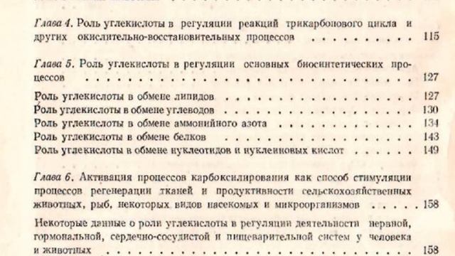 Как на 20% увеличить сбор меда с помощью углекислого газа. Фундаментальная теория дыхания смотреть онлайн