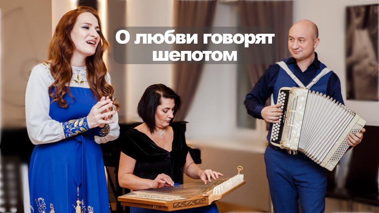 Армянский канон и русский баян / Акустический концерт / Марина Селиванова - О любви говорят шепотом смотреть онлайн