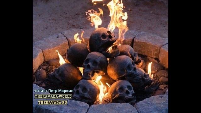 Махаси Саядо - Медитация Сатипаттхана Випассана (аудиокнига) Тхеравада смотреть онлайн