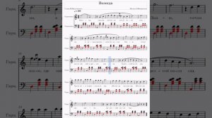 Вологда, ноты гармонь, легкий вариант.