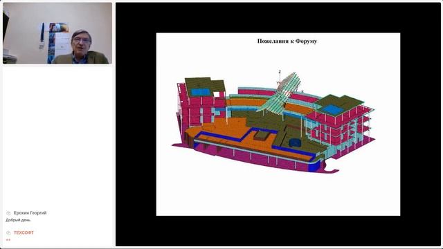 Ing+ 2020 Динамика: демпфирование, грунты, армирование, АЧХ, ГК, мониторинг. Теория. 18.03.2021 смотреть онлайн