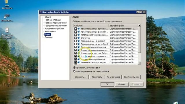 Punto Switcher in Windows (rus) смотреть онлайн