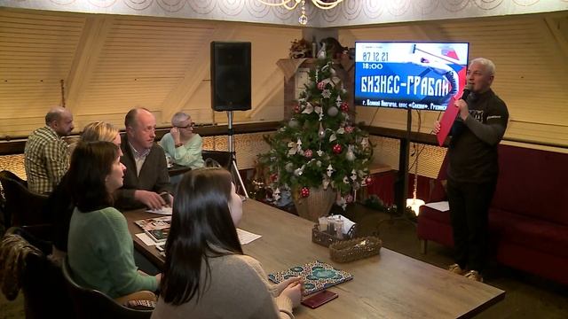 Бизнес-грабли 7 декабря 2021 смотреть онлайн