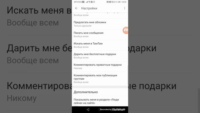 Скрыть страницу с сайта одноклассники смотреть онлайн