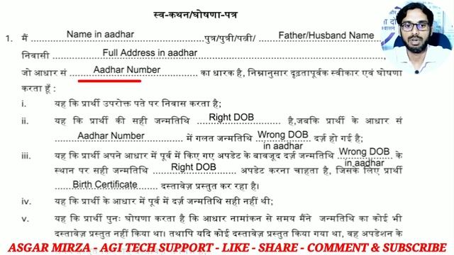 aadhar dob limit cross self declaration form fillup || aadhar dob limit cross solution, #aadhar смотреть онлайн