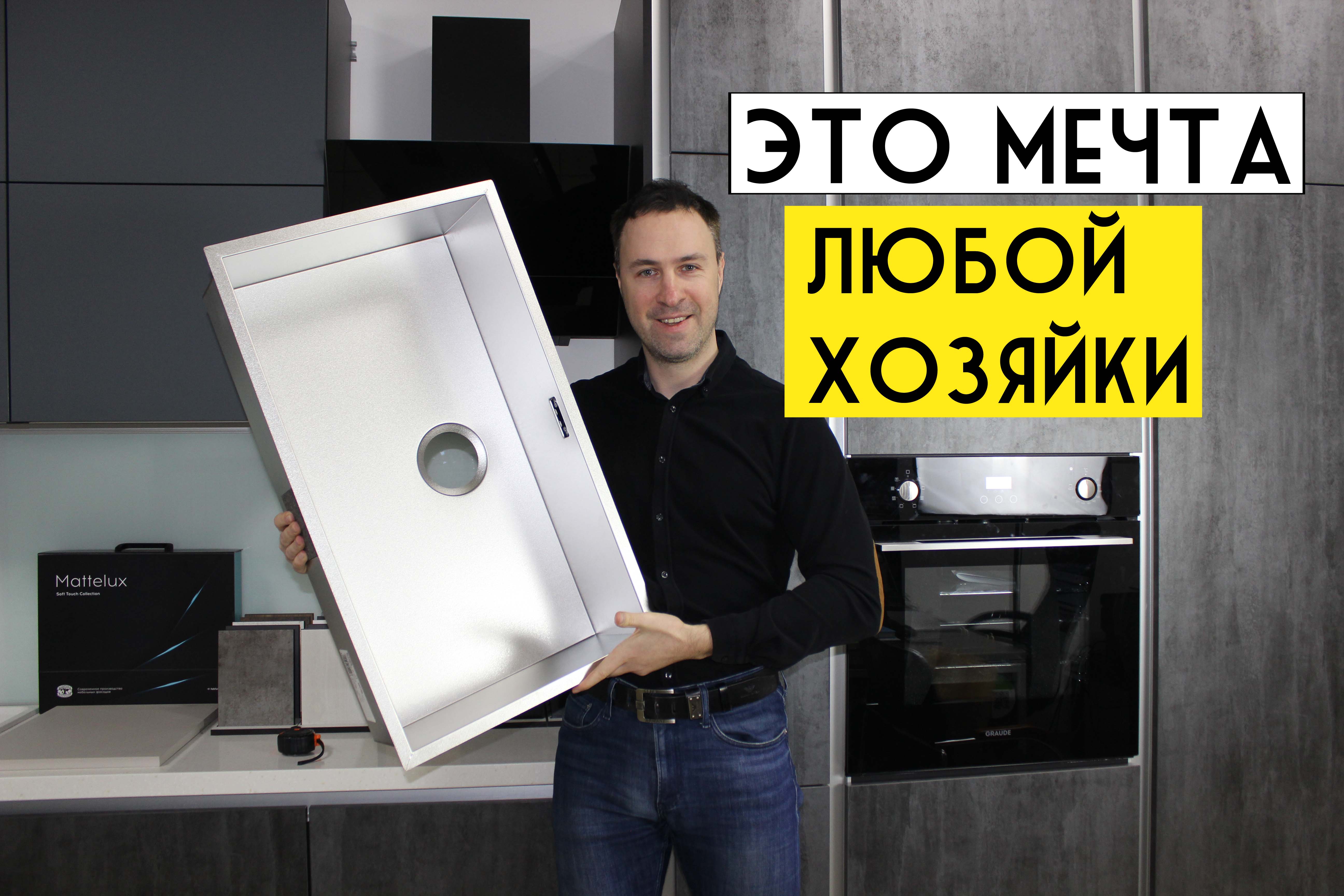 Идеальная кухонная мойка из нержавейки. 5 главных критериев выбора смотреть онлайн