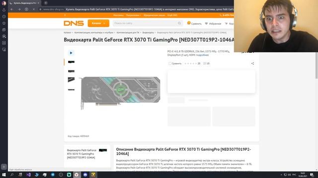 КАК DNS 3070TI ПРОДАВАЛ смотреть онлайн