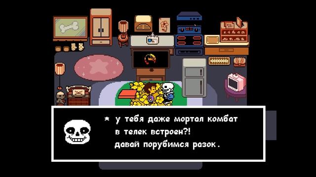[Rus] Undertale - Что будет, если стоять на месте в начале игры? [1080p60] смотреть онлайн