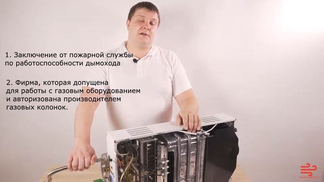 Установка газовой колонки смотреть онлайн