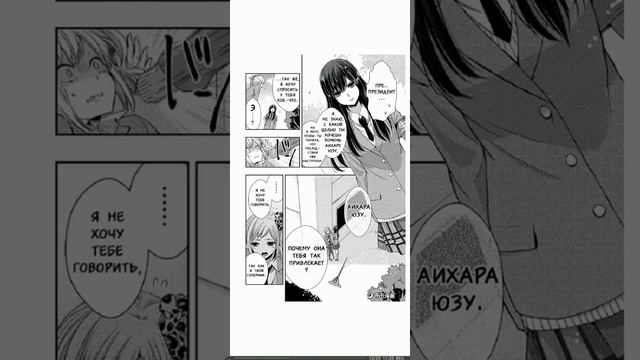Озвучка манги "Цитрус": 5 том 19 глава смотреть онлайн
