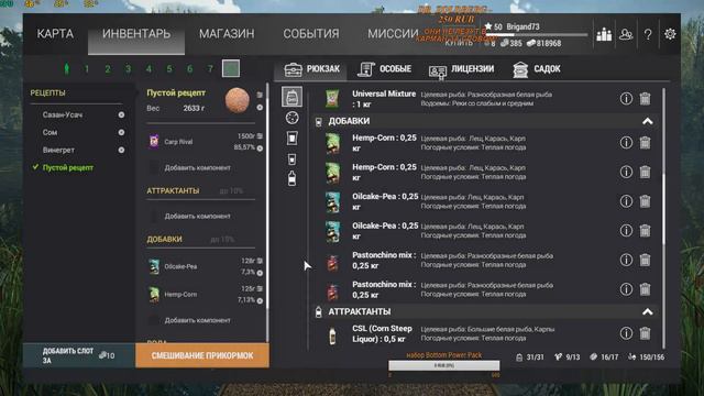 Fishing Planet (Обнова) #10 смотреть онлайн