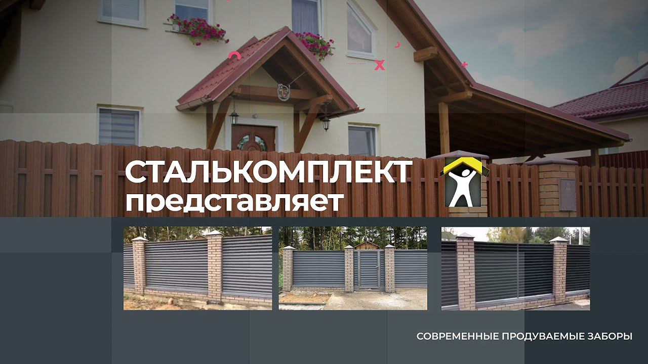 Монтаж забор-жалюзи (еврожалюзи) RAL 7024 графит бархат