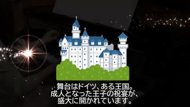 【解説付き！演奏動画】 「白鳥の湖」より「情景」/チャイコフスキー　かんたんピアノアレンジ смотреть онлайн