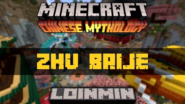Minecraft Music - Chinese Mythology Battle Mini Game Music смотреть онлайн