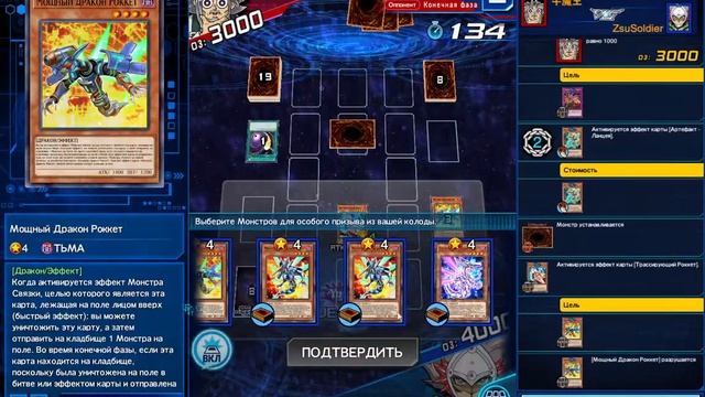 【Duel Links】Играем ПВП в Югио【Yu-gi-oh Duel Links】