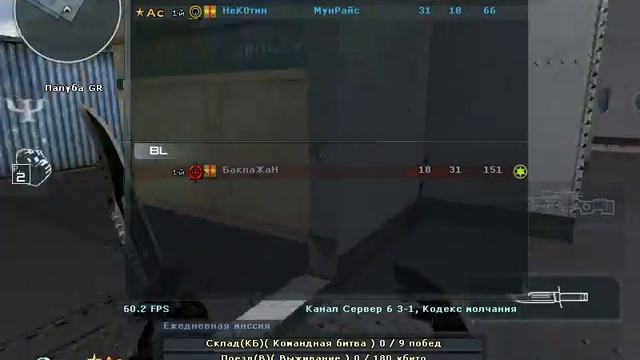 НеК0тин VS БаклаЖаН ( Часть 2 ) смотреть онлайн