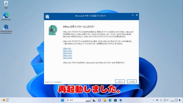 Office2019 professional plusを違うPCに移行させる！(2023年11月版) смотреть онлайн