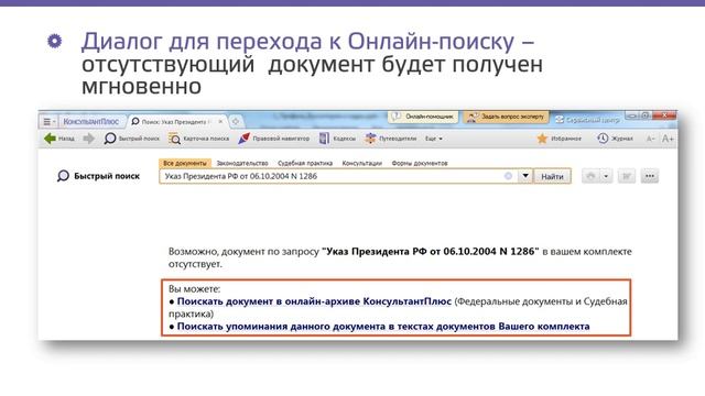 Профиль Юрист