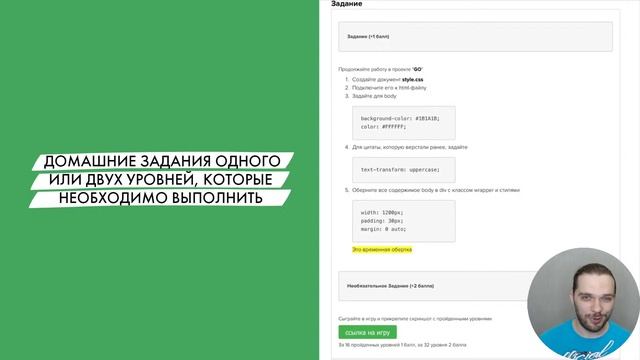 Как стать Фронтенд разработчиком | Интенсив День 3 | О... смотреть онлайн
