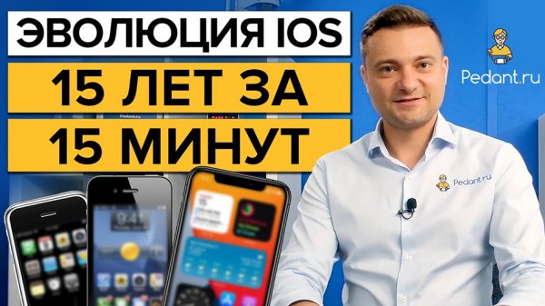 Эволюция IOS / Как IOS обрела успех