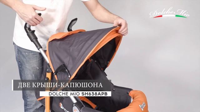 Обзор коляски Дольче Мио (DolcheMio-SH638APB) смотреть онлайн