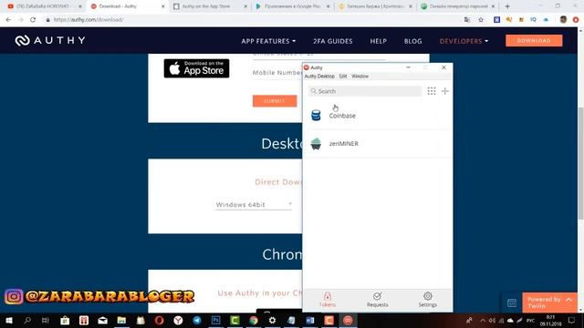 ? Двухфакторная авторизация через приложение Authy. Как обезопасить себя в интернете?