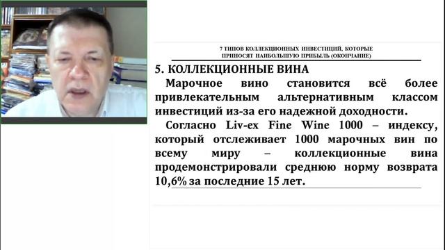 Философия и история сбережений. Часть 26 смотреть онлайн