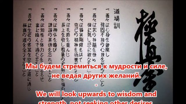 Додзё Кун/Dojo Kun смотреть онлайн