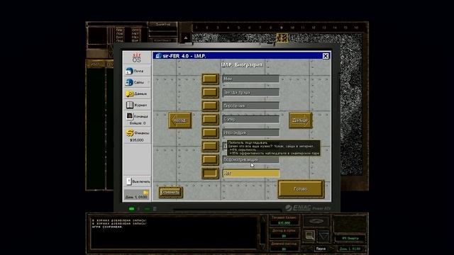 Jagged Alliance 2 1.13 #0 (Создание отряда)