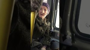 Бабка Тамара в маршрутке про гинекологию