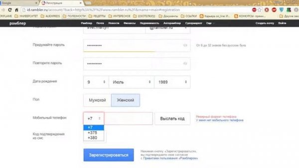 Как создать почтовый ящик на RAMBLER.RU | Почта rambler