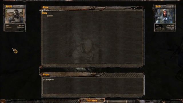 S.T.A.L.K.E.R. Save and Protect: Killer - 7 часть (Схрон) смотреть онлайн