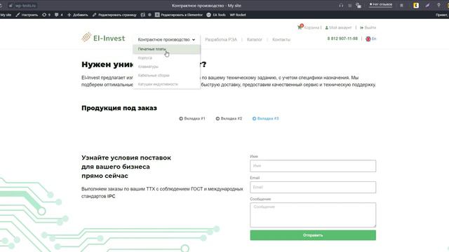 Tabs смотреть онлайн