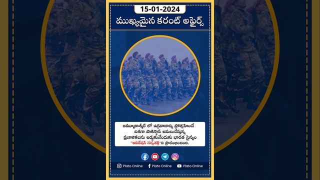 15thjan2024todaycurrentaffairspart2#trending смотреть онлайн