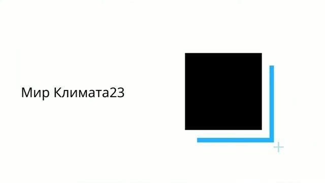 Мир Климата 23 - DAIKIN FTXB_C60 смотреть онлайн
