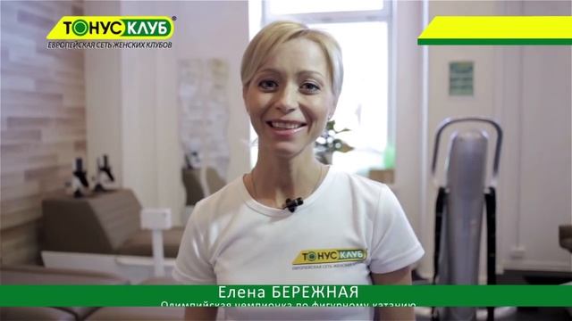 Худеем в ТОНУС-КЛУБ® - разумно, легко и с удовольствием! смотреть онлайн