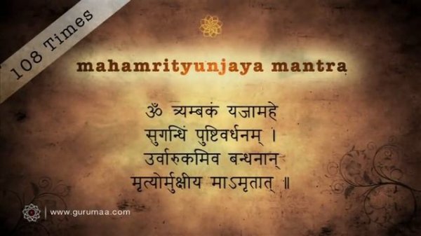 Maha Mrityunjaya Mantra | 108 times chanting of Maha Mrityunjaya Mantra by 21 Brahmins