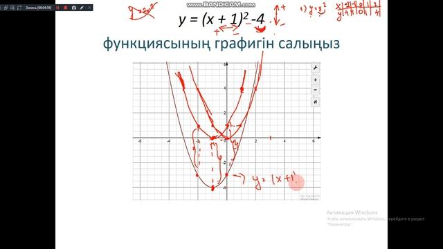 56 сабақ Алгебра 8 сынып смотреть онлайн