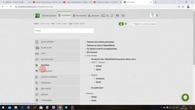 Как отключить регулярный платеж в Приват24? | Регулярные платежи в Приватбанке. смотреть онлайн