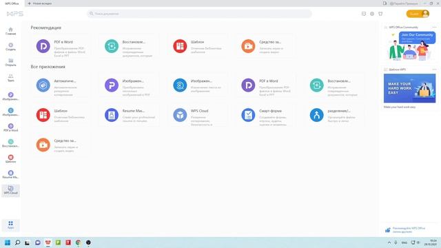Бесплатные аналоги Microsoft Office - ТОП 5